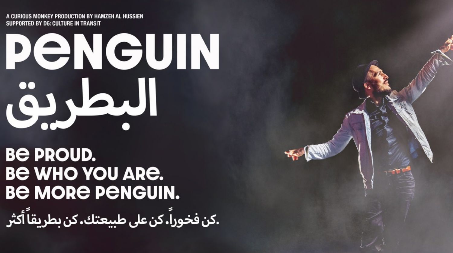 Curious Monkey and Hamzeh Al Hussein presents ‘Penguin’ 