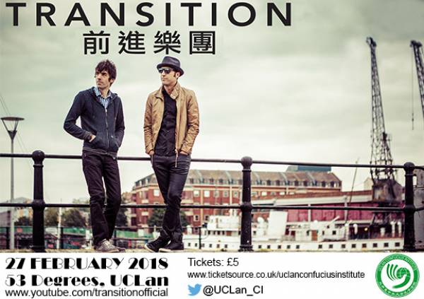Transition - Mandarin Rock Band - 53 Venue - 8-9.30pm- 27/2/18