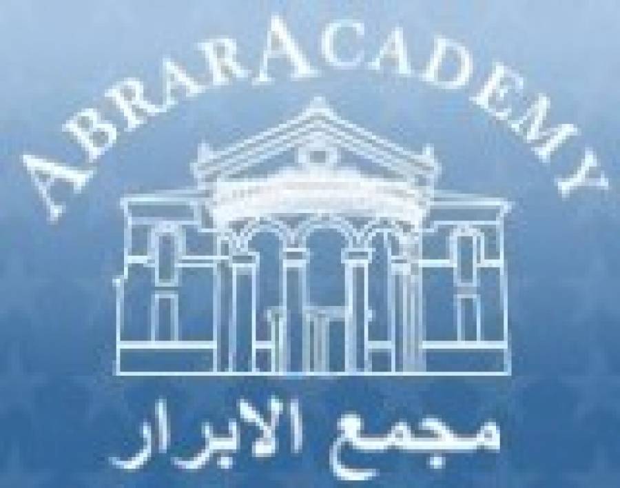 Teaching Vacancies For Sept 2019 At Abrar Academy